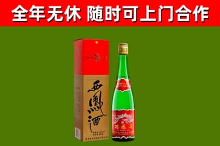 唐河县烟酒回收西凤酒绿瓶.jpg