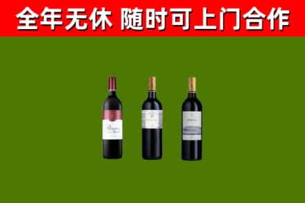 唐河县烟酒回收拉菲红酒.jpg